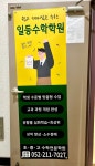 천상일등수학학원