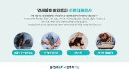 연세봄이비인후과의원