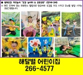해달별어린이집