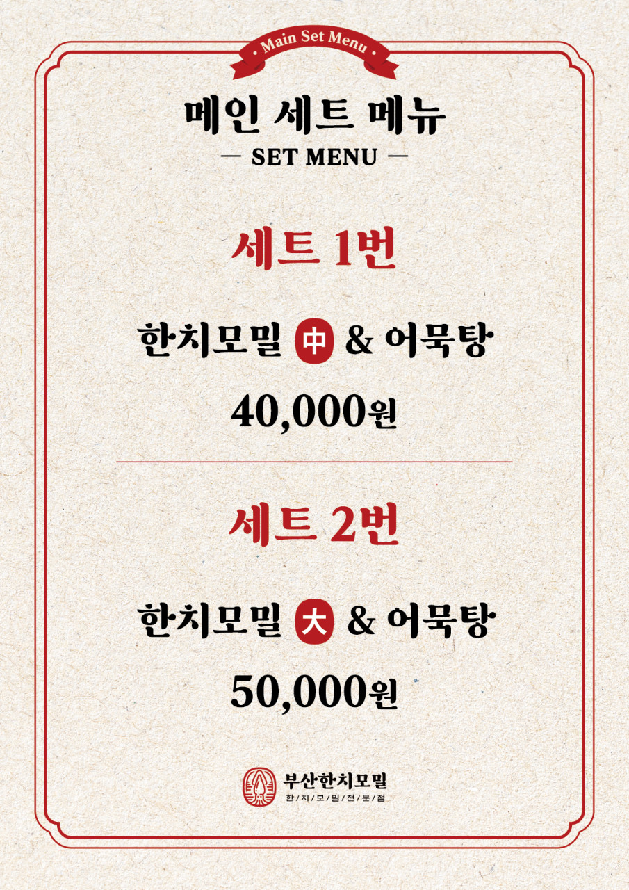 부산한치모밀 이미지