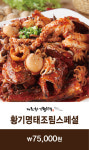 제천황기명태 춘천점