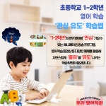 알앤지영어보습학원 | 뿌리영어보습학원