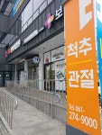 매머드익스프레스 목포신세계병원점