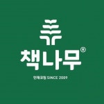 책나무 문성초 독서학원