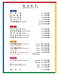 정성면옥