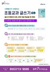 솔루니 이미지논술교습소