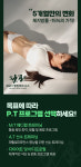 S&H 웰빙휘트니스 헬스&골프