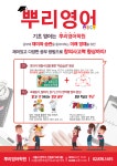 알앤지영어보습학원 | 뿌리영어보습학원