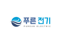 푸른전기