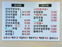 금호산낙지