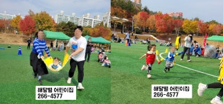 해달별어린이집