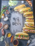 비에뜨반미 서래마을점