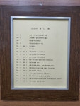 법무법인소망 평택분사무소 변호사 정대홍