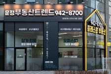 운정부동산트렌드공인중개사사무소