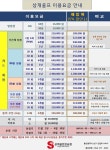 상개골프연습장 골프아카데미
