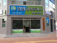 언양공인중개사사무소