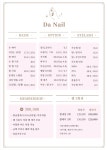 다네일&속눈썹
