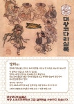 대왕코다리실록 서현본점