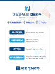 메트로속내과의원