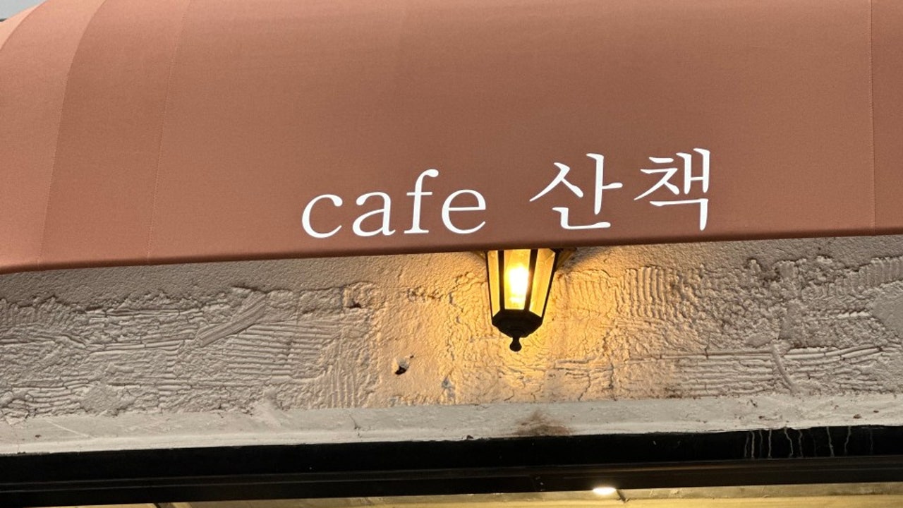 카페 산책