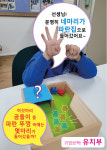 브레인톡톡 창의사고력 교구수학