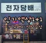 경산하양전자담배