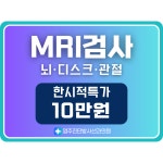 영주진단방사선과의원