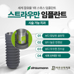 바른선택치과의원 중랑구