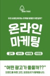 트윈트리애드