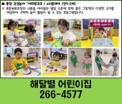 해달별어린이집