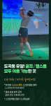 S&H 웰빙휘트니스 헬스&골프