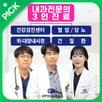 송파성모내과의원