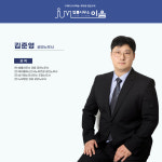 법률사무소 이음