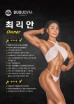 부부짐휘트니스
