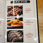 풍미양갈비&양꼬치