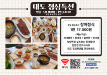 대도장어