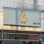 타오름