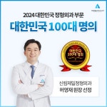 신림제일정형외과의원