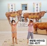 해달별어린이집