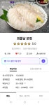 회뜰날&국민초밥