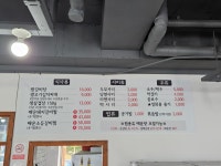율촌 우리식당 국가정원점