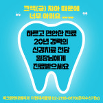 파크원현대엠치과의원