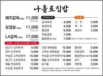 나홀로집밥