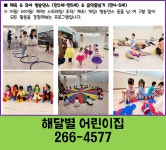 해달별어린이집