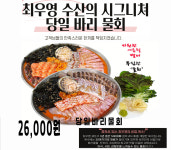 최우영수산