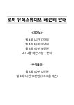 로이뮤직스튜디오