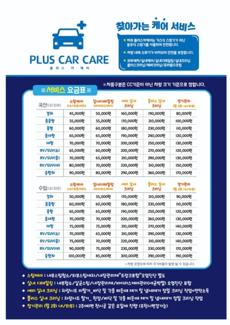 플러스카케어 이미지