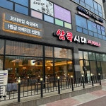 삼쿡시대 법원점