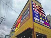 타이어뱅크 구미중앙점