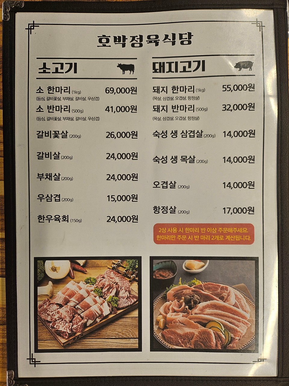 호박정육식당 이미지
